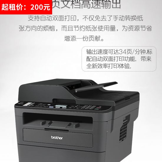 兄弟L2710D